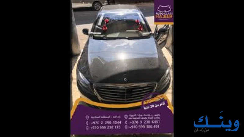 محل حجير لزجاج السيارات