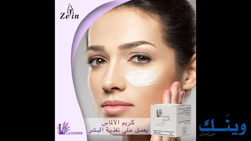 مستحضرات زين الاتات
