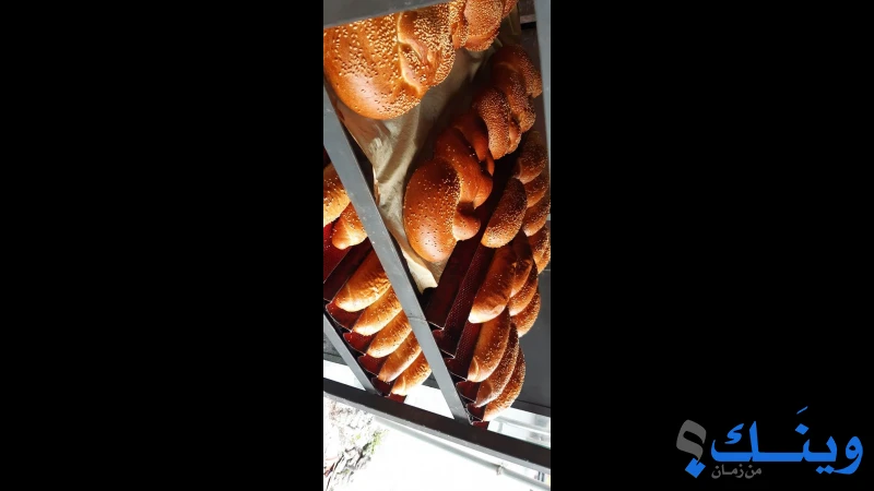 مخبز وحلويات الحرباوي