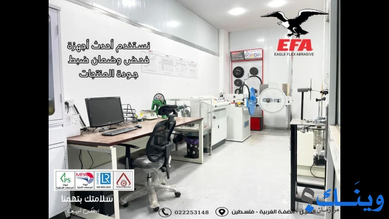 ايجل فلكس ابريسف