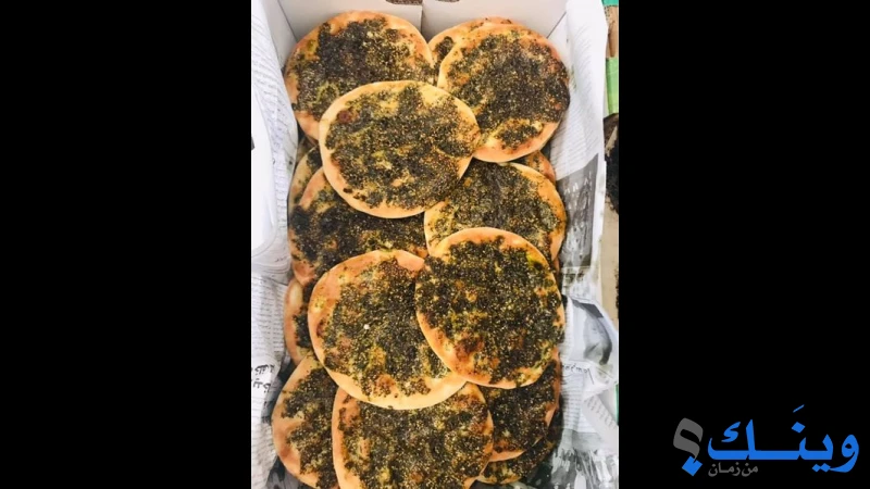 مخبز ابو هنطش
