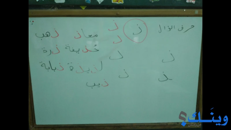 روضة جمعية عصيرة القبلية الخيرية