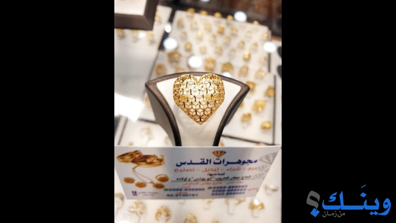 مجوهرات القدس