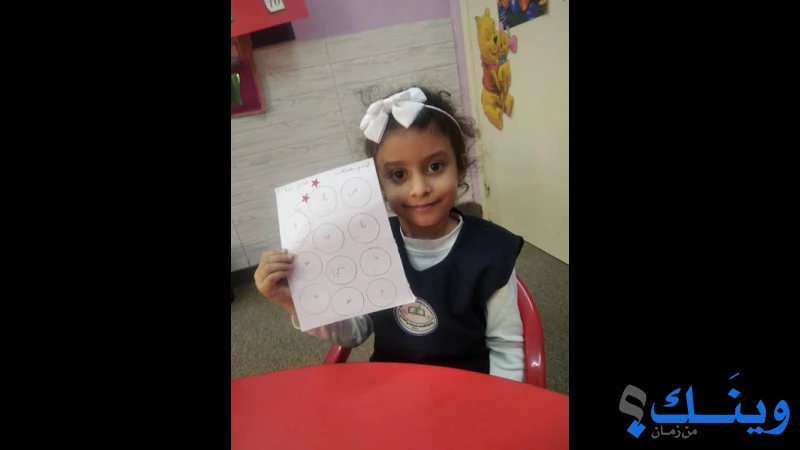 روضة الاتحاد الحديثة