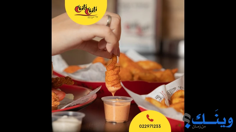 تشيلي تشيلي