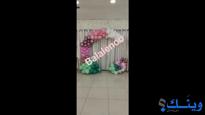 مؤسسة بلالينو لادارة الحدث