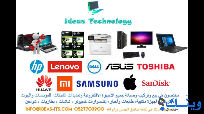 افكار للبرمجيات والتسويق
