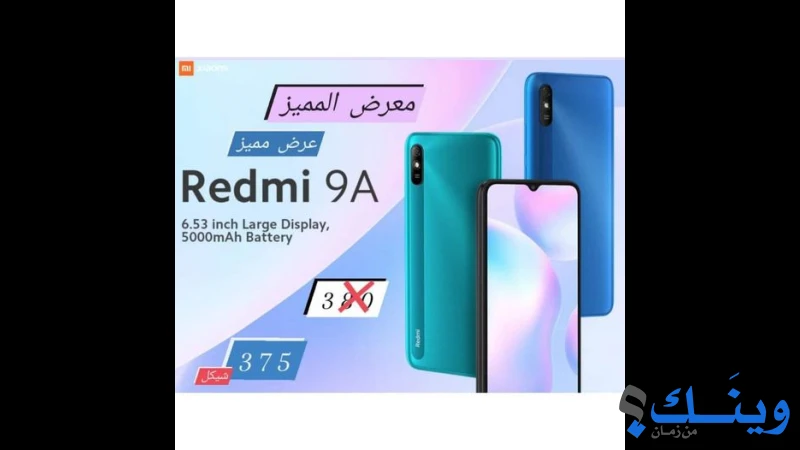 معرض المميز للاجهزة الخلوية