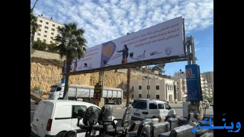 جمعية المرأة العاملة الفلسطينية للتنمية