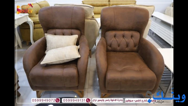 معرض سيدار للمفروشات