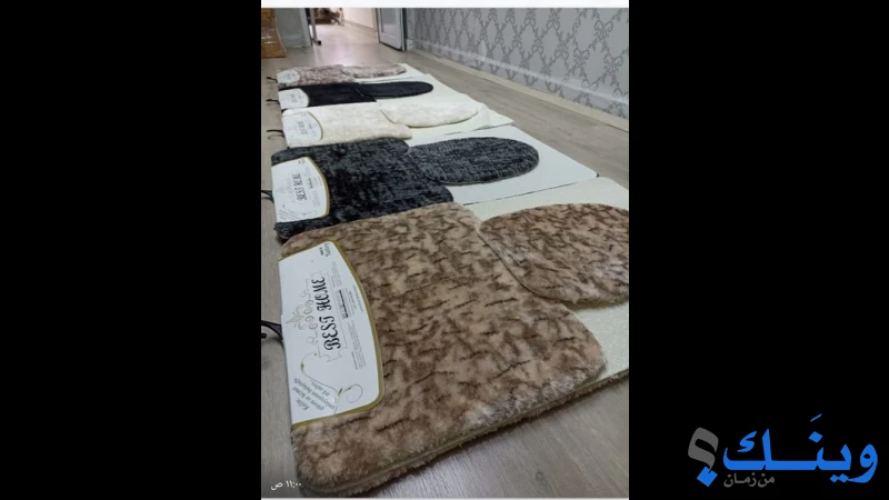بيت الشرق للسجاد والموكيت