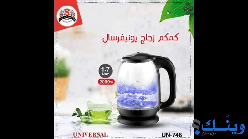 ابو سلطان لقطع غيار التبريد والتكييف والاجهزة الكهربائية