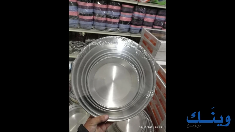 محلات ابو زياد الصفدي