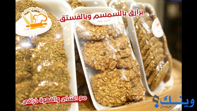 مخبز الشرق الجديد