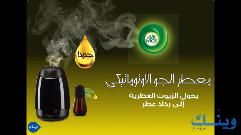 شركة ريام RIAM