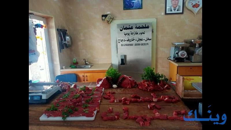 ملحمة النبالي