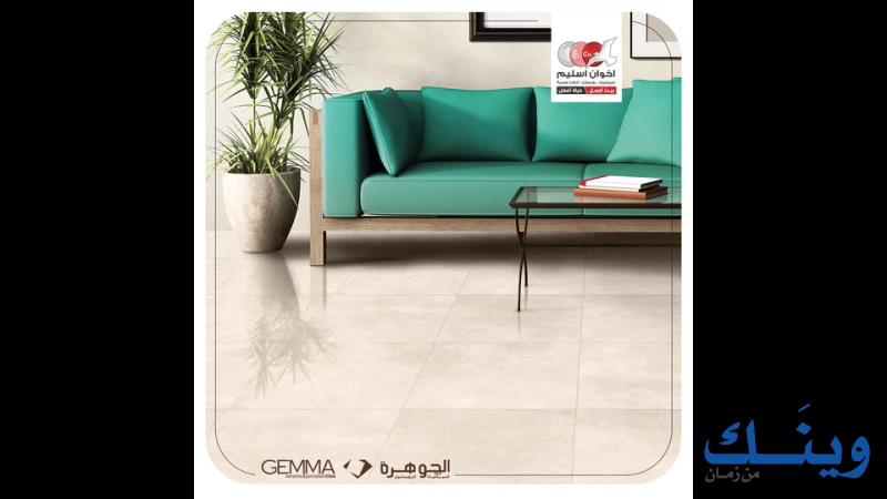 شركة اخوان اسليم للتجارة العامة