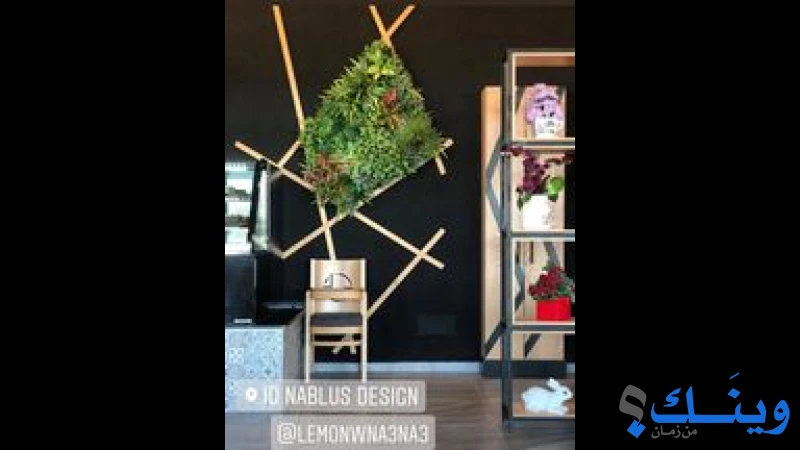 ID Nablus Design