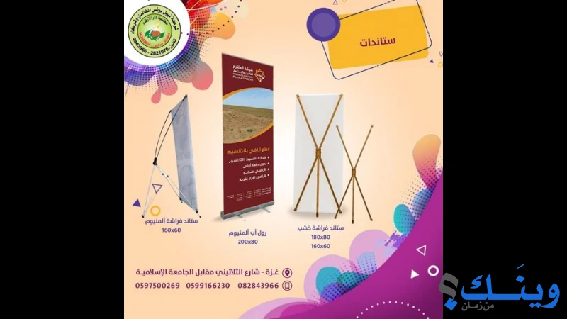 مكتبه ومطبعة دار الارقم