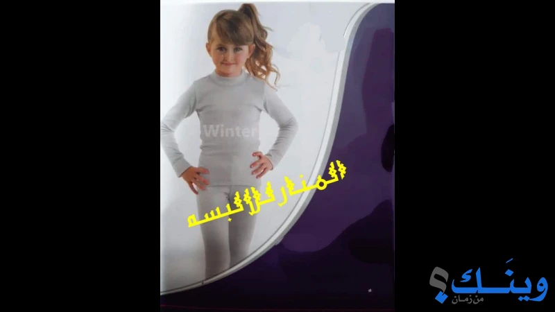 مؤسسة المنار للالبسة