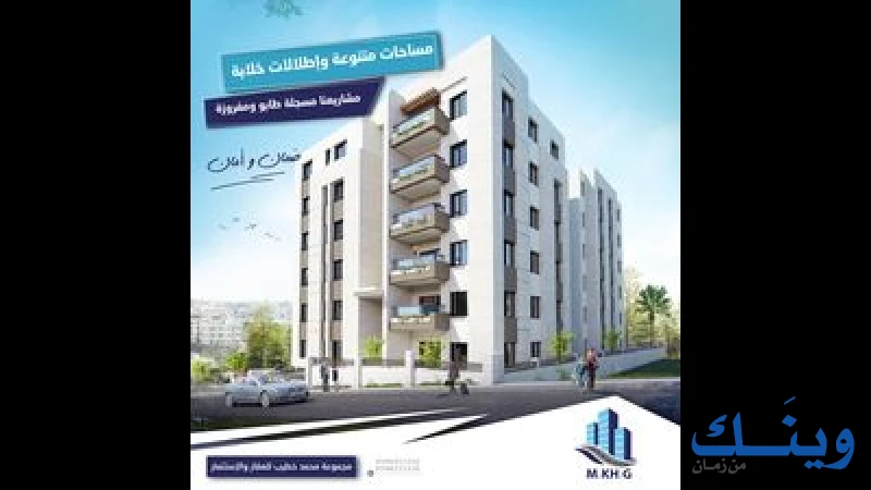 مجموعة الخطيب الاستثمارية