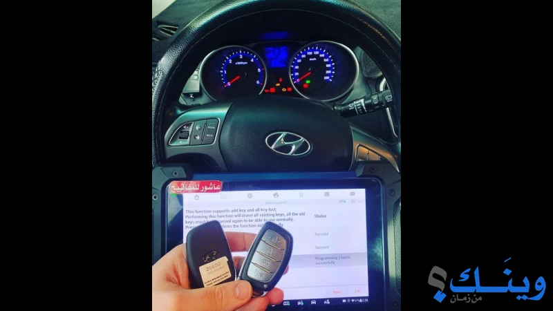 محل عاشور للمفاتيح