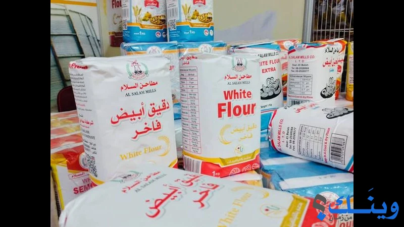 مطاحن السلام