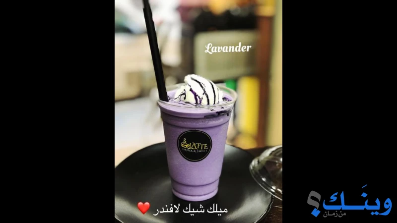 لاتيه