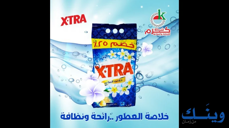 كرم للتجارة والصناعة م.خ.م للتجارة العامة والمواد الكيماوية