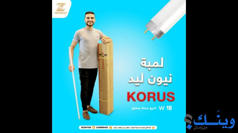 محلات زكي رشدي الحايك