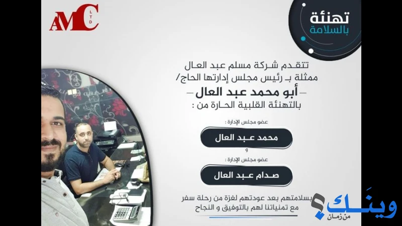 كريستال عبد العال للزجاج