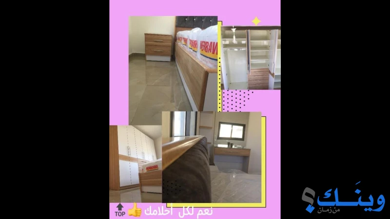 منجرة ابو محمود للموبيليا