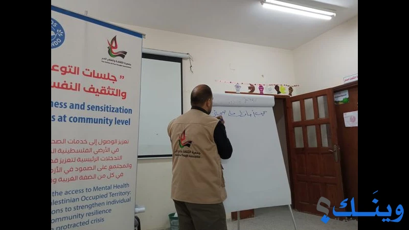 جمعية تأهيل وتطوير البيت الفلسطيني