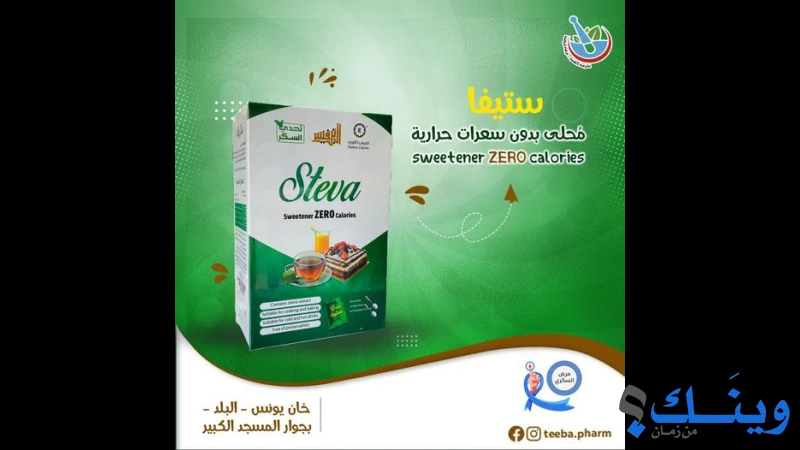 صيدلية طيبة