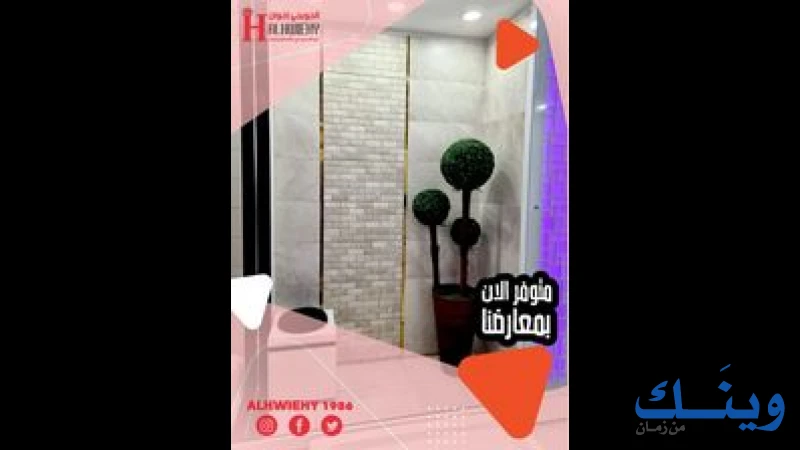 الحويحي اخوان