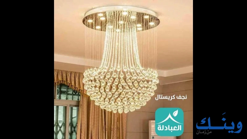 مركز العبادلة للادوات المنزلية
