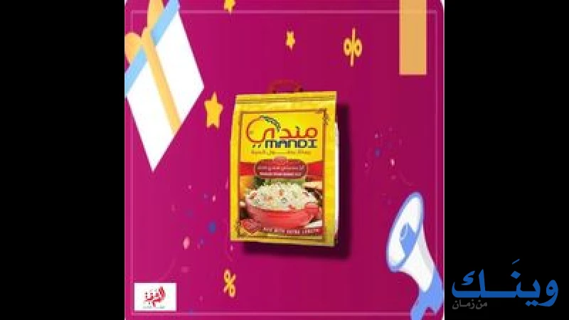 سوبرماركت الشرفة