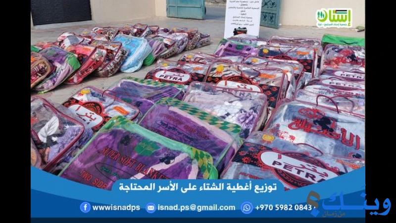 جمعية اسناد المجتمع