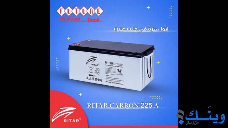 فيوتشر تيك