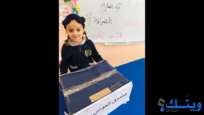 روضة العودة