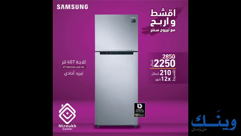 نيروخ سنتر
