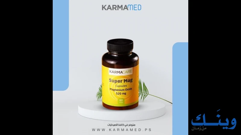 الكرمة الحديثة