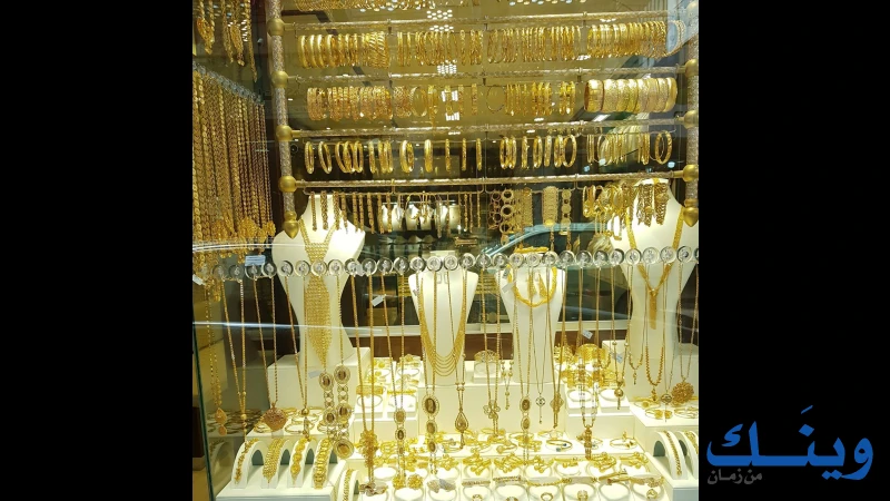 مجوهرات الفحماوي