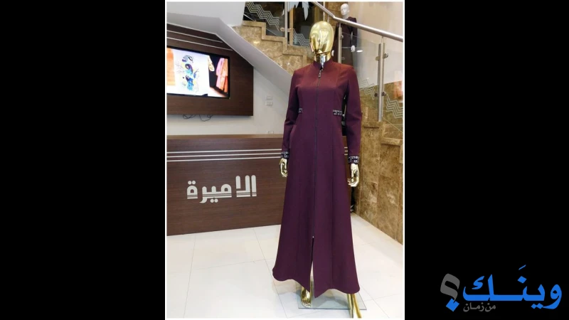 معرض الاميرة التجاري