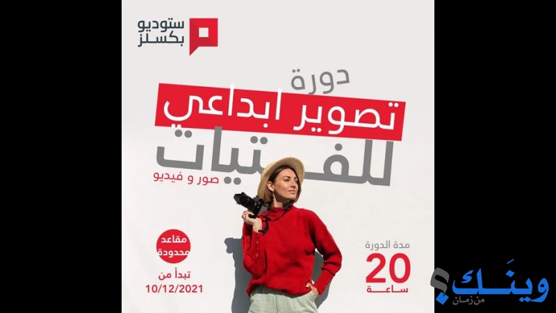 ستوديو بكسلز