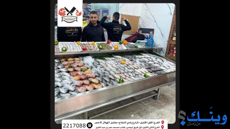 ملحمة علاء الدين