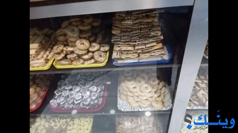 مخبز وحلويات الحرباوي
