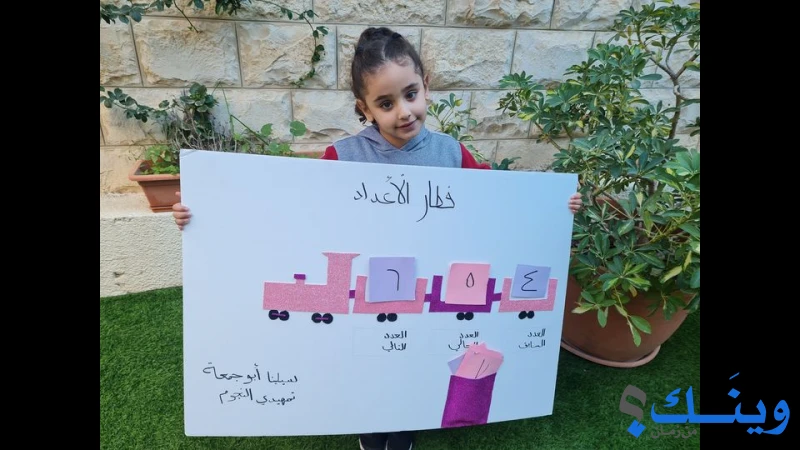 روضة الاوائل