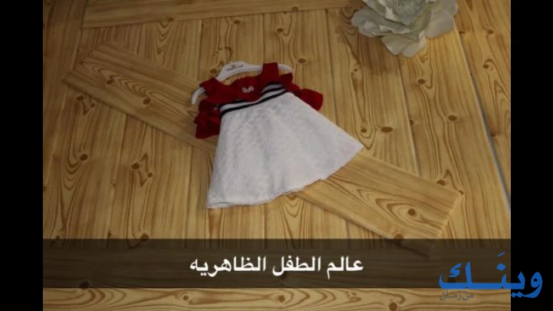 الرولا وعالم الطفل
