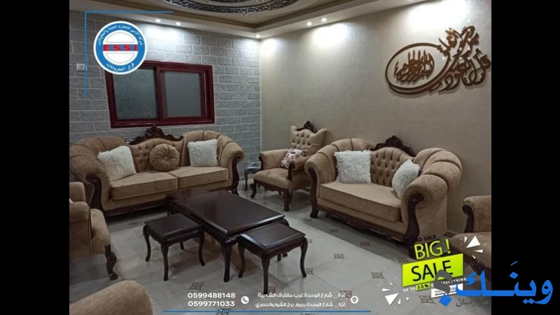 معرض الاسي للمفروشات